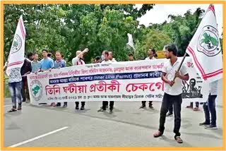 ajycp protest against assam and central goverment