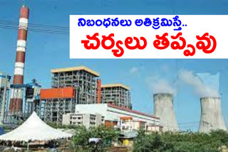 central government clarification about power plants
