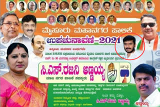 GT Deve Gowda's son photo in Congress campaign letter