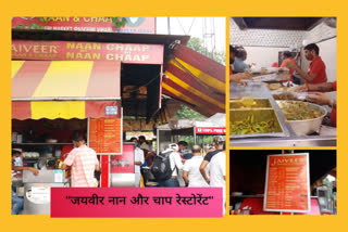 Jaiveer Naan and Chaap restaurant is a top restaurant of delhi