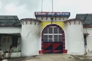 korba jail