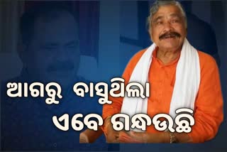 ଆସୁ୍ଛି ପୌର ନିର୍ବାଚନ, ପଦାରେ ପଡିଲାଣି କଂଗ୍ରେସ ଅନ୍ତଃକନ୍ଦଳ