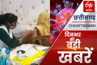 chhattisgarh news of the day