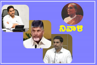 Leaders paid tribute to the Tanguri Prakasam panthulu