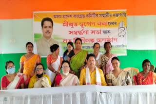 Assam pradesh Congress