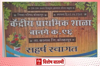 रेडी फॉरमॅटमध्ये बातमी असल्याने व्हिडिओ व बातमीत जास्त काही बदल केलेले नाही