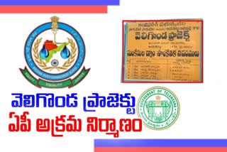 telangana enc letter to krmb