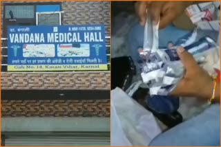 karnal health department raid fake clinic