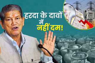 Harish Rawat