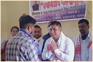 assam-yuva-parisad-joining-programme-at-baganpara-of-baksa