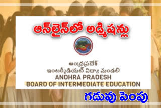 inter admissions