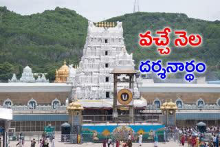 tirumala