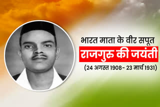 Amar Shaheed Rajguru birth anniversary