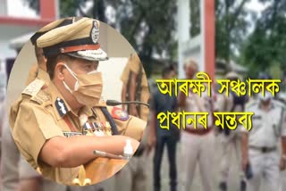 reaction of dgp bhaskarjyoti mahanta