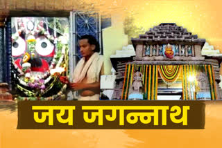 Lord Jagannath temple opened for devotees after four months, devotees were overwhelmed