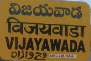 Vijayawada