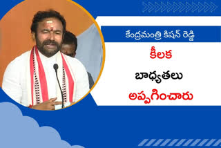 kishan reddy, union minister kishan reddy press meet