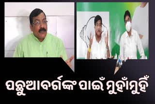 ପଛୁଆବର୍ଗଙ୍କୁ ସାମାଜିକ ନ୍ୟାୟ ପ୍ରଦାନ ପାଇଁ ମୁଖ୍ୟମନ୍ତ୍ରୀ ବଦ୍ଧପରିକର; ଲଢେଇରେ ସାମିଲ ହେବାକୁ ବିଜେଡିର ଆହ୍ୱାନ