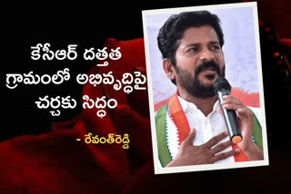 tpcc-chief-revanth-reddy-comments-over-muduchinthalapalli-development