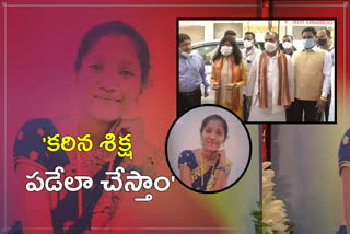 National sc commission at guntur, ramya murder case