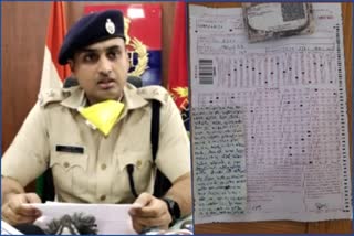 haryana constable paper leak