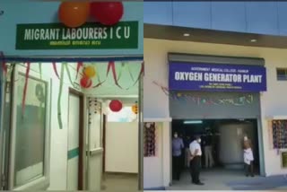 Special ward for guest workers and new oxygen plant at Pariyaram Medical College  പരിയാരം മെഡിക്കൽ കോളജ്  അതിഥി തൊഴിലാളി  ഓക്‌സിജൻ പ്ലാന്‍റ്  അതിഥി ദേവോഭവ  Pariyaram Medical College  oxygen plant  കൊവിഡ് ഐസിയു വാർഡ്