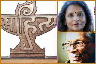 Sahitya Akademi Award 2020 announced in Odia and Malayalam language