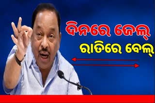 ଉଦ୍ଧବ ଠାକେରେଙ୍କୁ ଚାପୁଡା ମାରିବାକୁ କହି ଗିରଫ କେନ୍ଦ୍ରମନ୍ତ୍ରୀ ରାଣେଙ୍କୁ ବେଲ୍