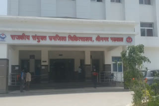 संयुक्त अस्पताल श्रीनगर