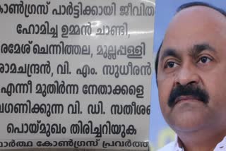 poster protest  opposition leader  vd satheeshan  opposition leader vd satheeshan  വി.ഡി സതീശന്‍  എറണാകുളത്ത് പോസ്റ്റർ പ്രതിഷേധം  വി.ഡി സതീശനെതിരെ പോസ്റ്റർ പ്രതിഷേധം