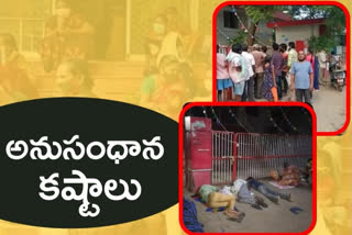 ఆధార్-ఈకేవైసీతో కష్టాలు