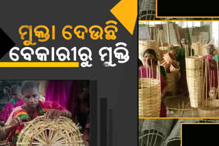 ମୁକ୍ତା ଯୋଜନାରେ ମହିଳା ଗୋଷ୍ଠୀଙ୍କୁ ମିଳୁଛି ବେରୋଜଗାରରୁ ମୁକ୍ତି