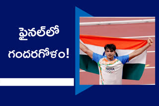 neeraj chopra javelin throw