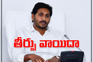 Judgment on Jagan's bail