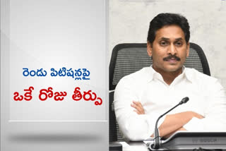 jagan bail