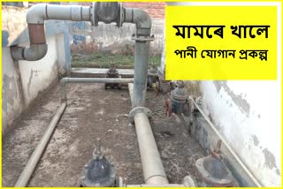 water supply project