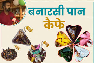 banarasi-paan-cafe-in-dehradun-offers-75-different-flavors-of-paan