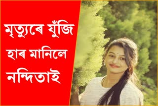 maridhal college student nandita saikia