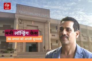 रॉबर्ट वाड्रा, Rajasthan News