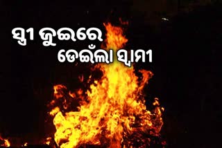 cremation ground in kalahandi