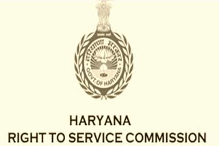 Right to Service act Rewari Number One haryana