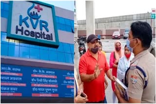 kvr-hospital-accused-of-charging-arbitrary-fees