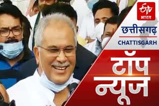 big-news-of-chhattisgarh-and-india-the-top-events-of-the-india-today