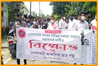 assu-protest-at-golaghat-etv-bharat-assam