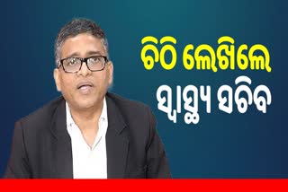 ତୃତୀୟ ଲହର ପାଇଁ ପ୍ରସ୍ତୁତି, ବେଡ଼- ଟେଷ୍ଟ କିଟ୍‌ ମହଜୁଦ ରଖିବାକୁ ନିର୍ଦ୍ଦେଶ