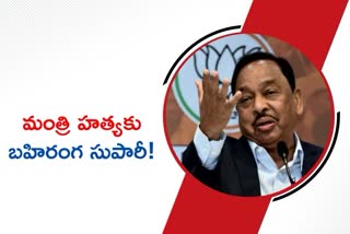 narayan rane news