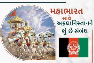 અફઘાનિસ્તાનની શાંતિ ભંગ