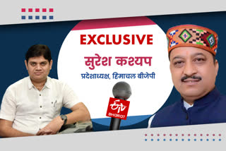 INTERVIEW WITH BJP STATE PRESIDENT SURESH KASHYAP ON HIMACHAL BYELECTION