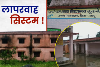 government-school-building-built-on-another-plot-in-palamu