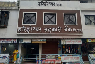 ११२ कर्जदारांच्या नावे बोगस कर्ज